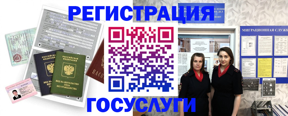 прописка штамп в Котельниково