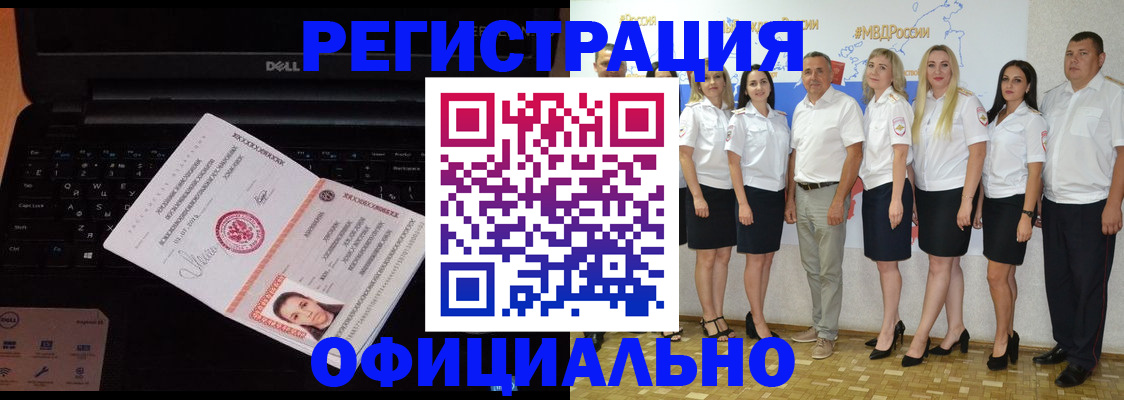 временная прописка в Котельниково