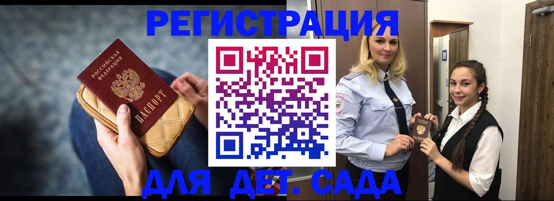 временная регистрация поиск в Котельниково