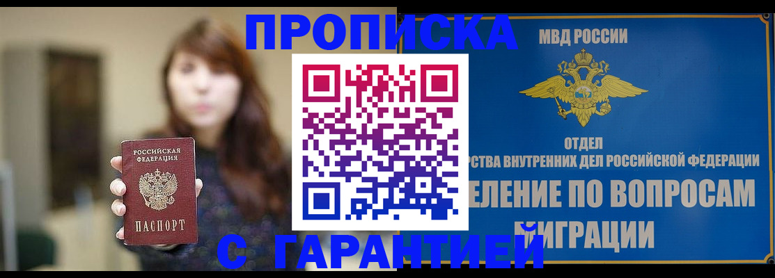 временная регистрация для школы в Котельниково