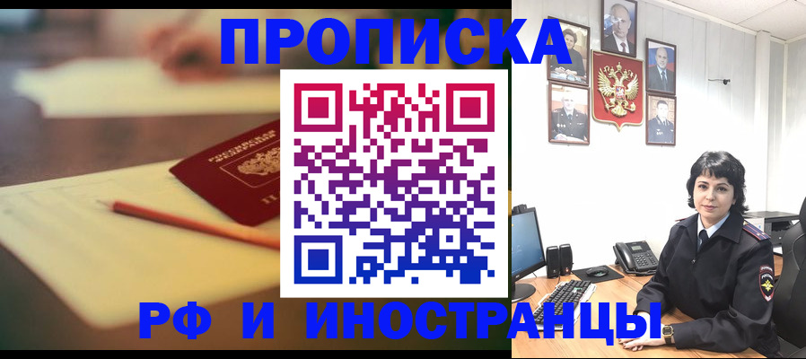 прописка гарантия в Котельниково